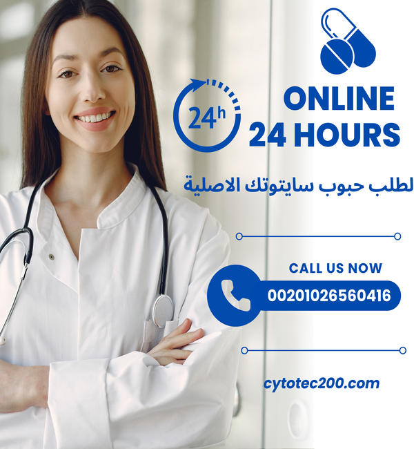 قسم اتصل بنا لتواصل مباشر مع فريقنا الطبي